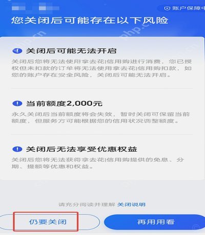 携程拿去花开通条件