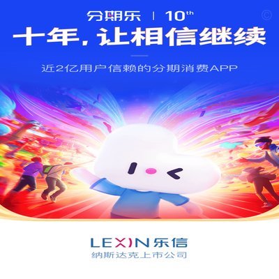 抖音分期乐安全隐忧多