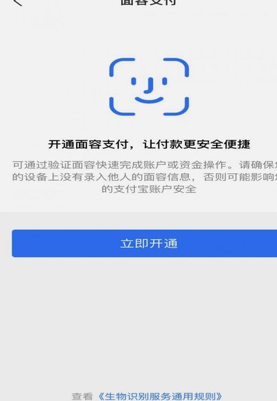 抖音上的分期乐安全吗