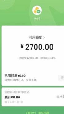 微信分期解析背后的金融科技