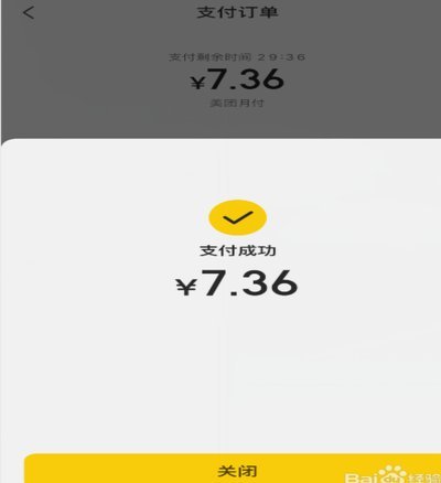 美团月付取现多久到账查询指南