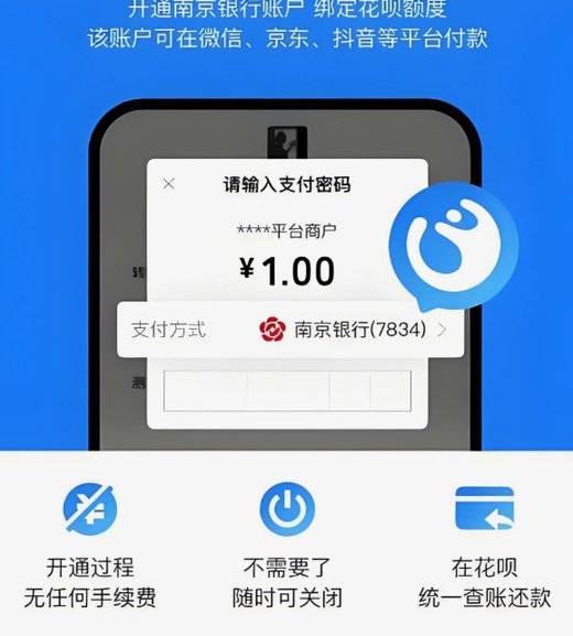 花呗套现可行吗？风险与技巧解析