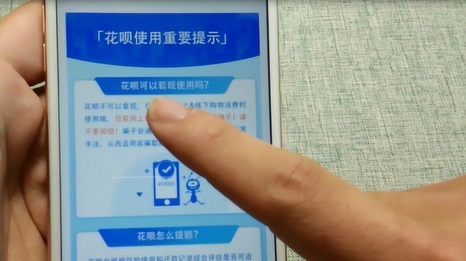 花呗怎么套用现金