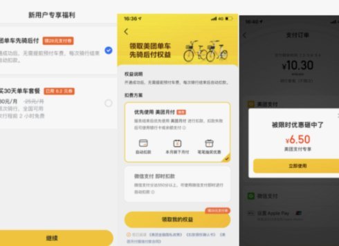 美团月付咋个自己套现 平台啊