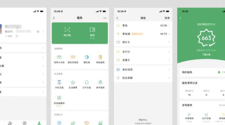 微信分期付款开通指南