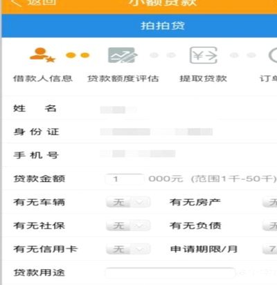 拍拍贷首次借款额度详解