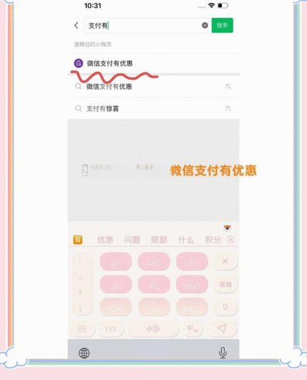 羊小咩额度秒到账的秘密揭秘