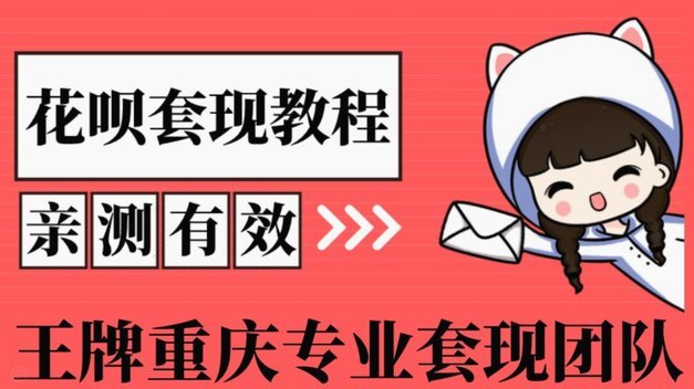 花呗怎么说