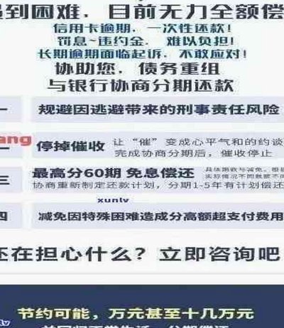 信用卡一刷就让分期怎么回事