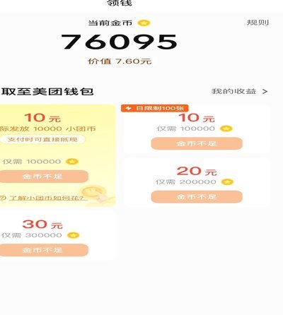 美团买药套现：6种巧妙的取现方法