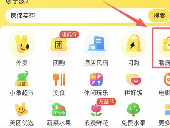 美团买药套现的6种方法 取现