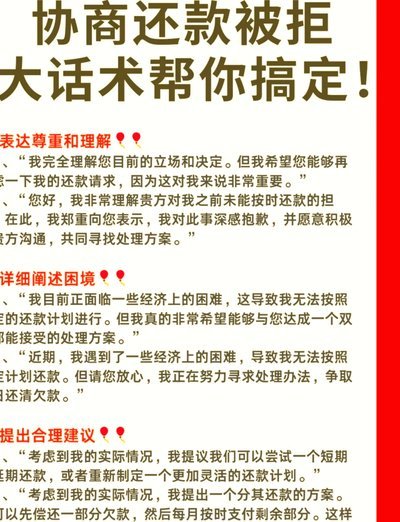 分期乐怎么协商还本金