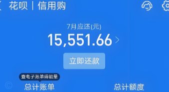 花呗套花呗怎么套