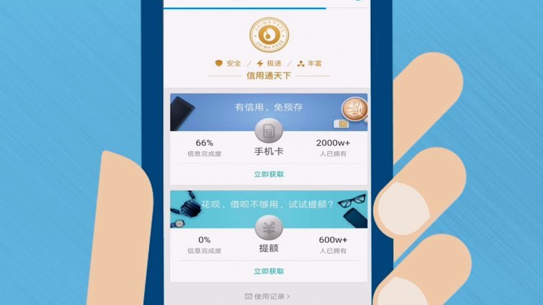 花呗套花呗怎么套