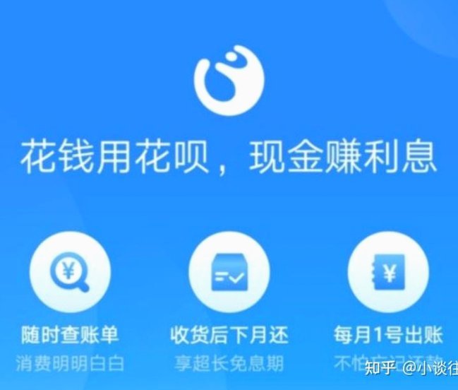 花呗套花呗怎么套