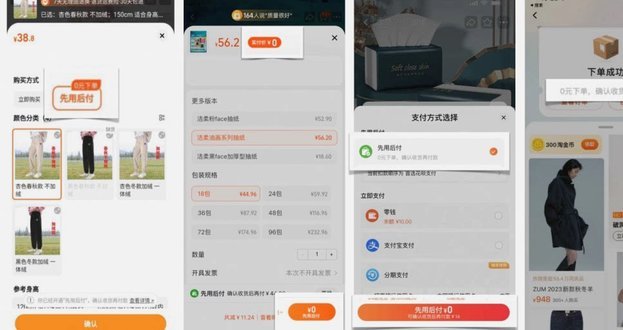 快手先用后付500内秒到套现攻略
