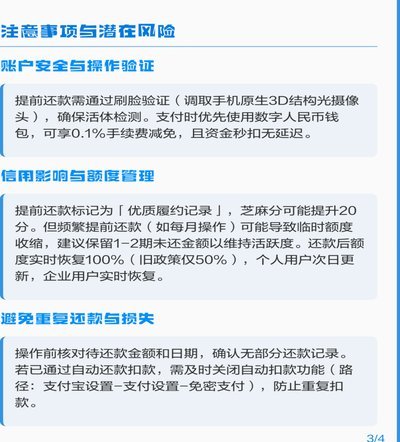 花呗分期套现到底有没有影响？避坑与还款全攻略