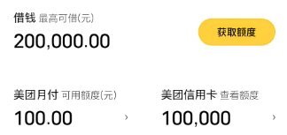 美团月付取现方法 怎么设置