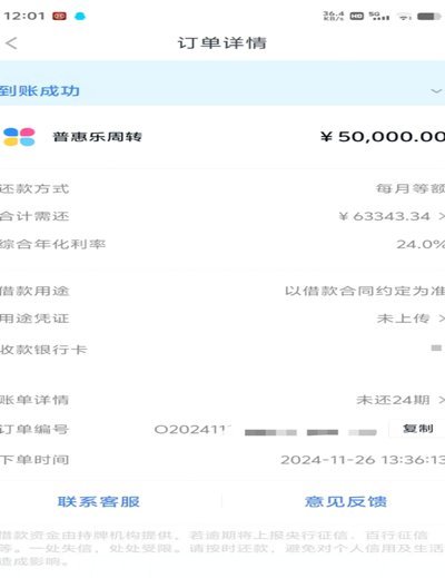 分期乐订单取消流程详解