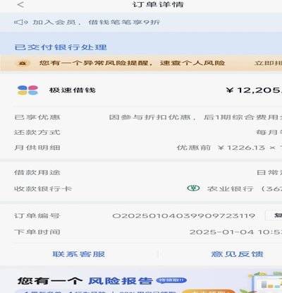 分期乐取消订单要多久