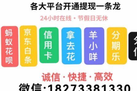 商家“套取”额度 控局市场风险