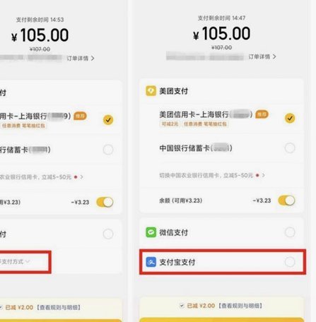 苏州美团月付套现