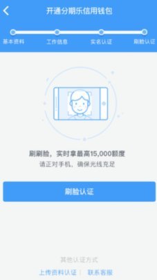 分期乐提现为何迟迟未通过？