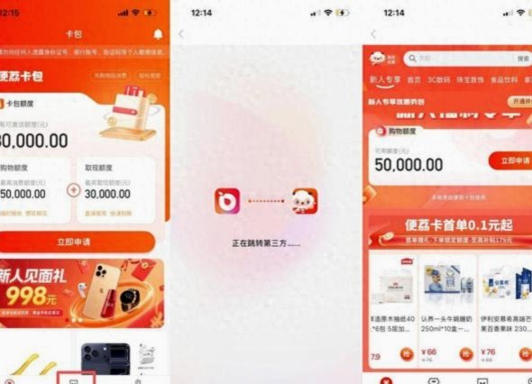 羊小咩取现商家：监管收紧下的生存逻辑