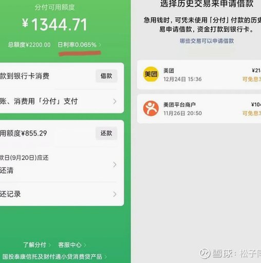 微信分付能一次性提现现金吗？