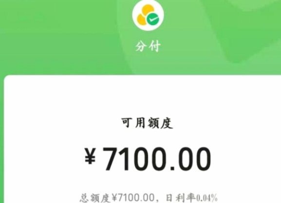 微信分付能不能一次刷出来 现金