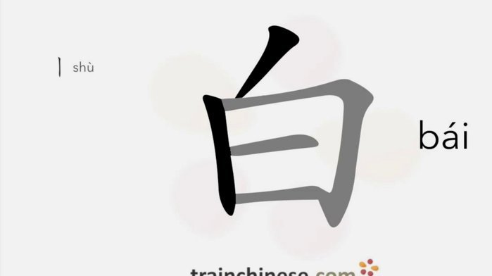 白条秒回款什么意思