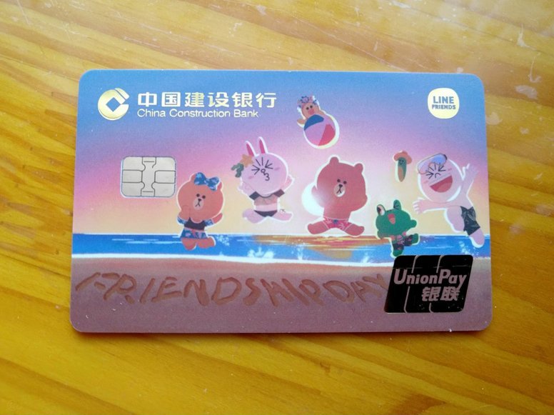 花掉的钱还能转到储蓄卡吗