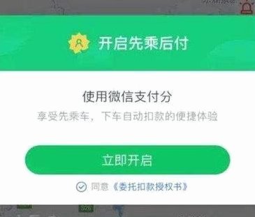 微信分付：会昙花一现吗？