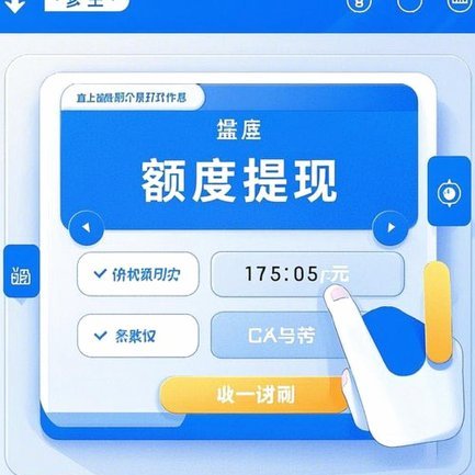 白条额度如何套出来付款