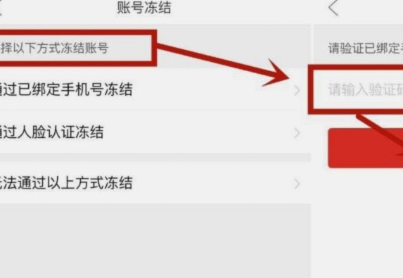 拼多多套现被冻结怎么办