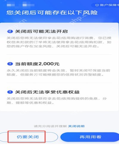 拿去花巧借自由行