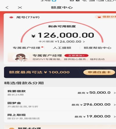 1688额度提现：信用与风险全知道
