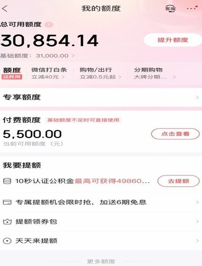 1688的额度怎么提现