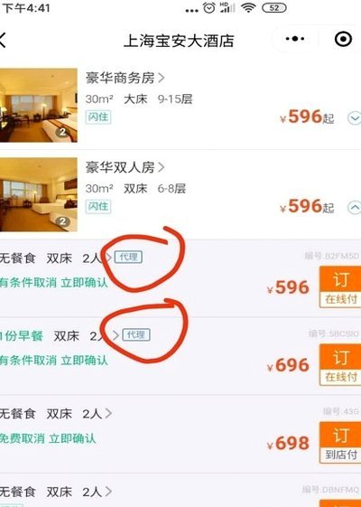 携程“花套”操作，平台真能发现吗？