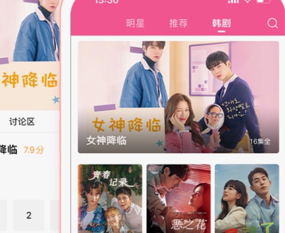 佳物分期全新版本正式上线下载