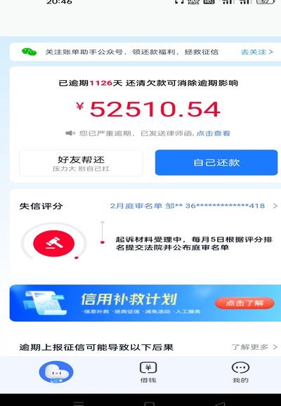 分期乐订单取消操作指南