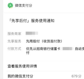 微信分付额度如何快速获取？