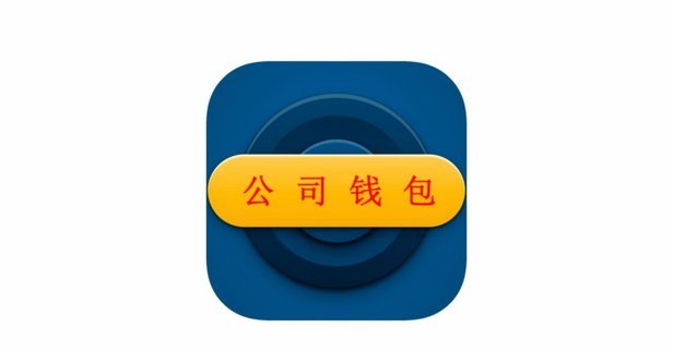 秒花钱包app
