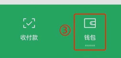 分付的钱怎么转出来