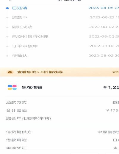 如何激活分期乐额度？