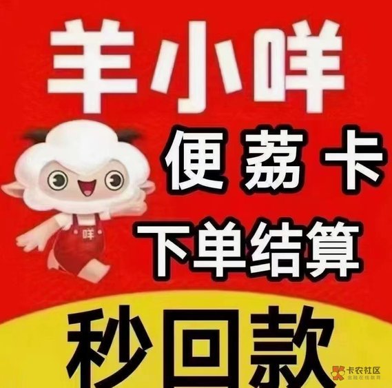 羊小咩会员购物权益升级