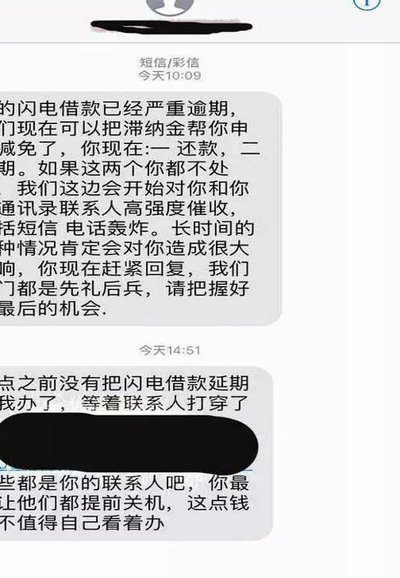白条延期还款协商策略