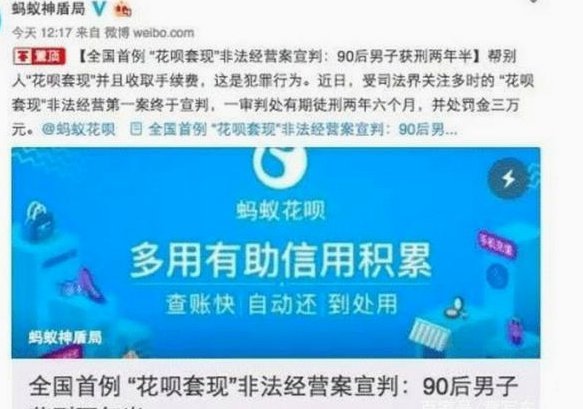 支付宝套花呗是什么意思