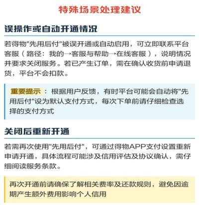 得物账户余额怎么用