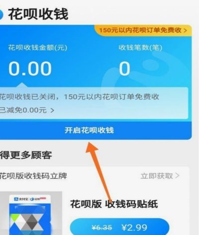花呗如何在淘宝提现